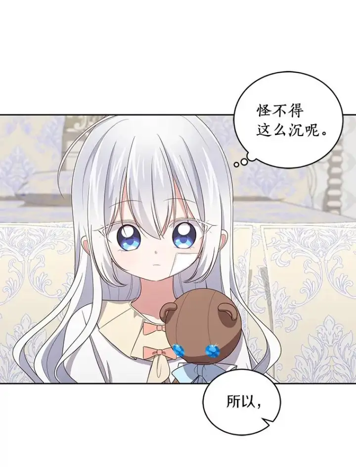 《恶棍的宝贝女儿》41.出头图27