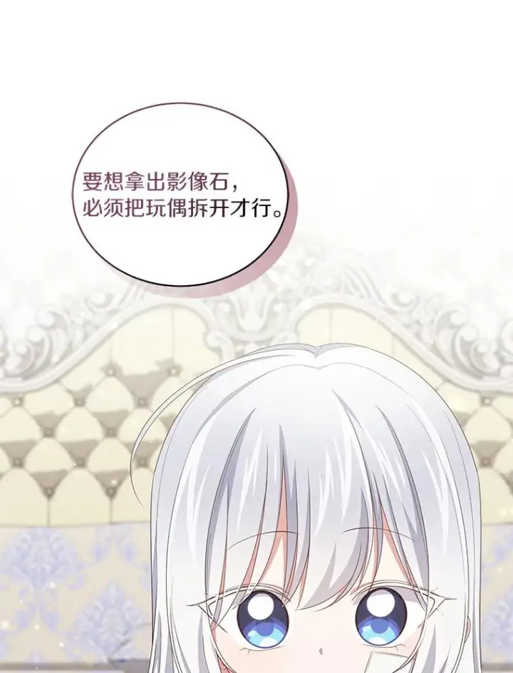 《恶棍的宝贝女儿》41.出头图28