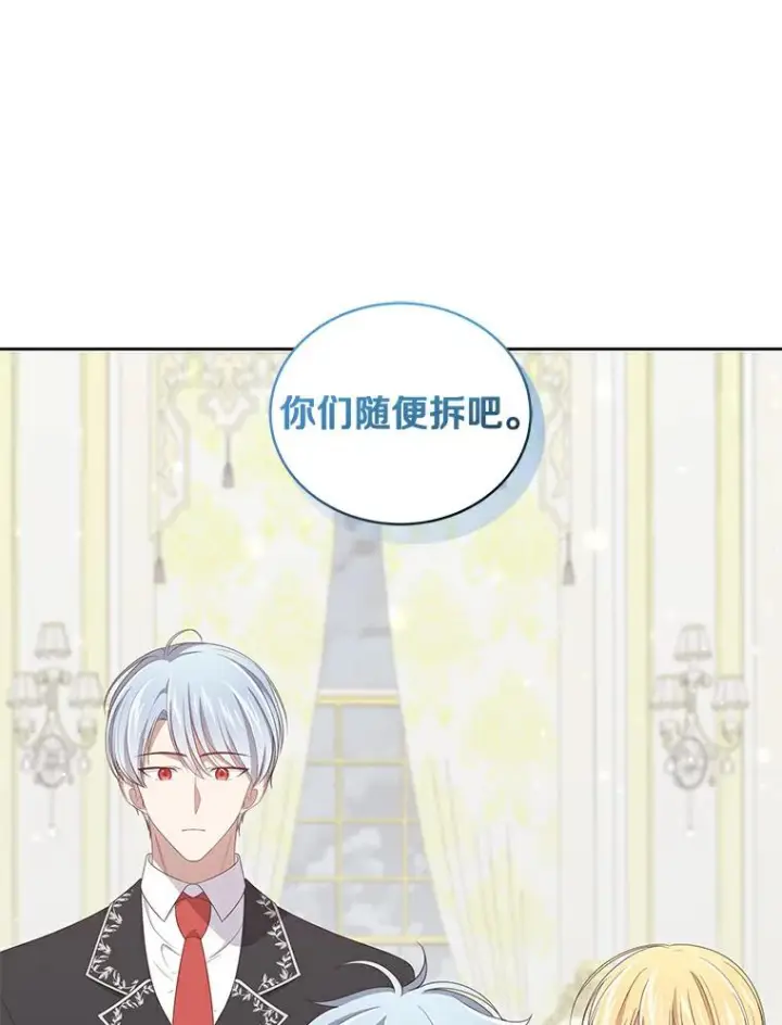 《恶棍的宝贝女儿》41.出头图31