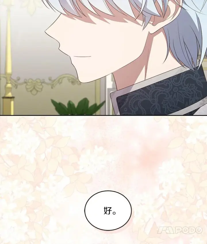 《恶棍的宝贝女儿》41.出头图35