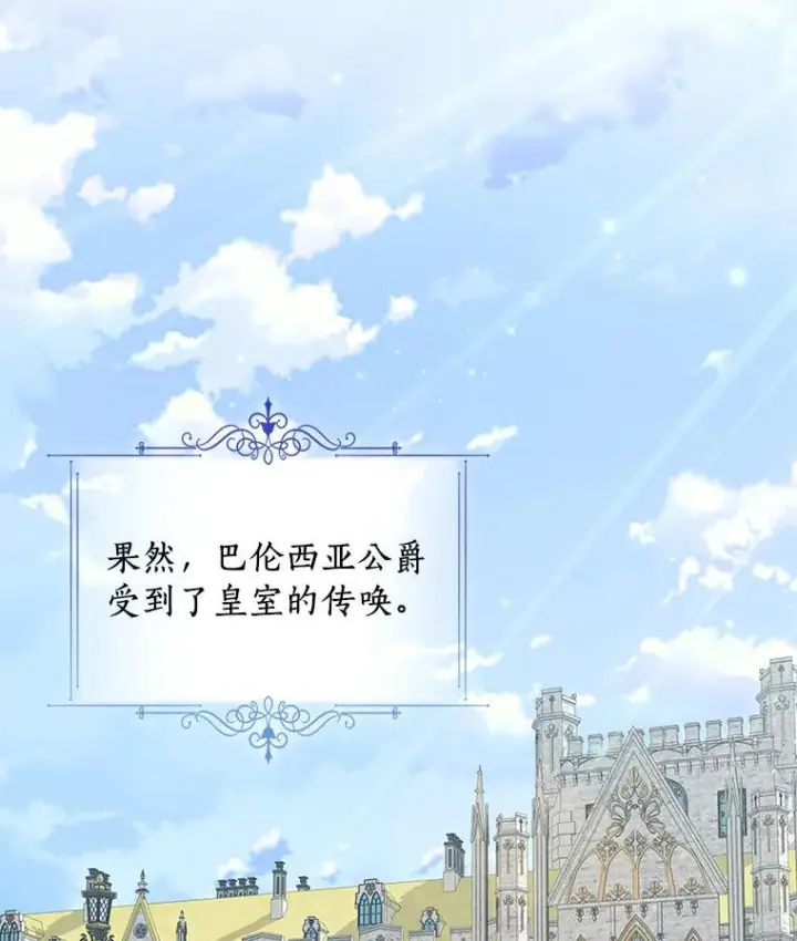 《恶棍的宝贝女儿》41.出头图38