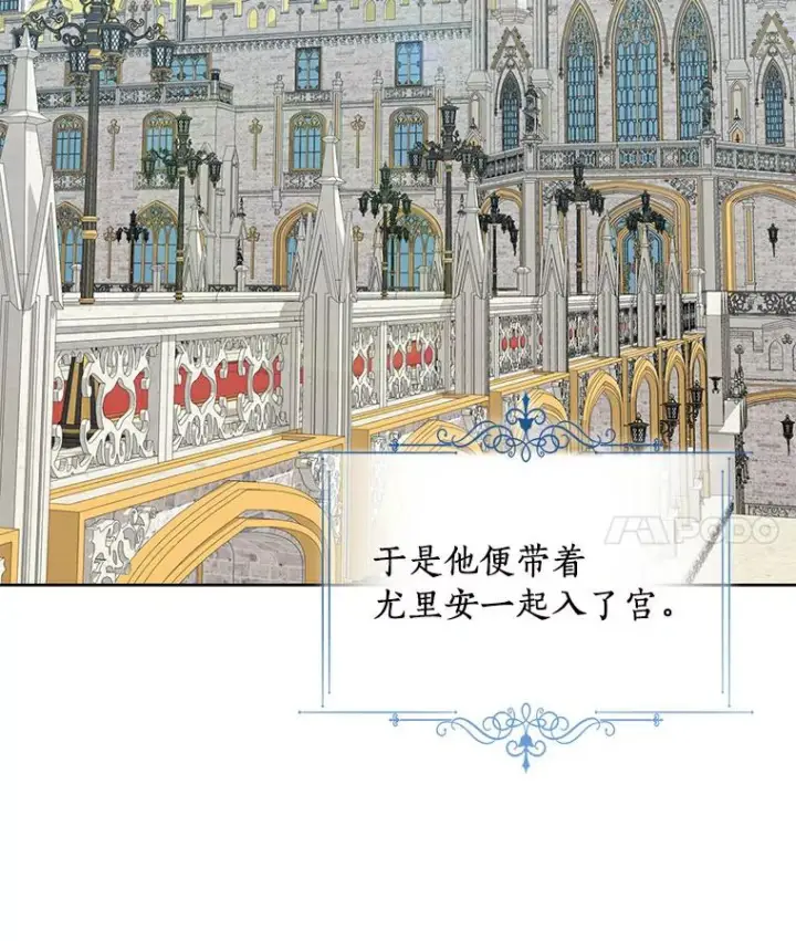 《恶棍的宝贝女儿》41.出头图39