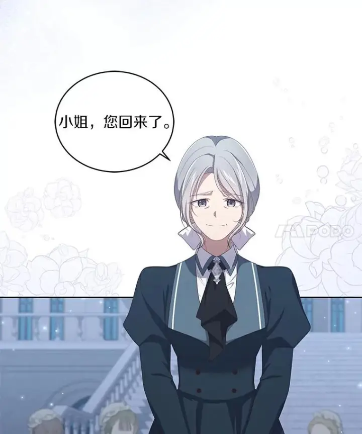 《恶棍的宝贝女儿》41.出头图4