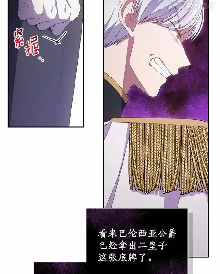 《恶棍的宝贝女儿》41.出头图43