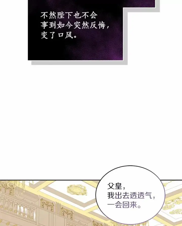 《恶棍的宝贝女儿》41.出头图44