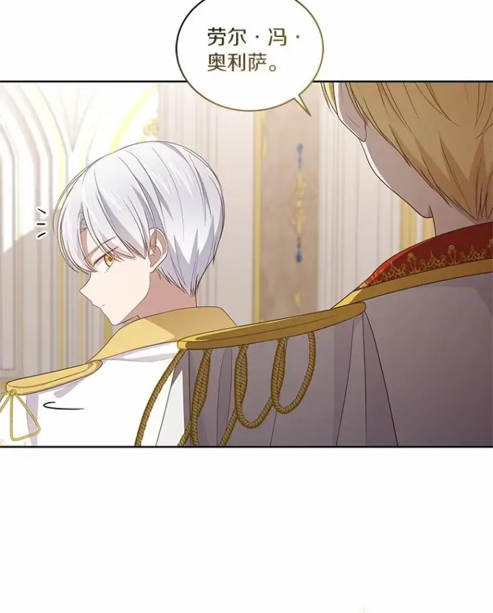 《恶棍的宝贝女儿》41.出头图47
