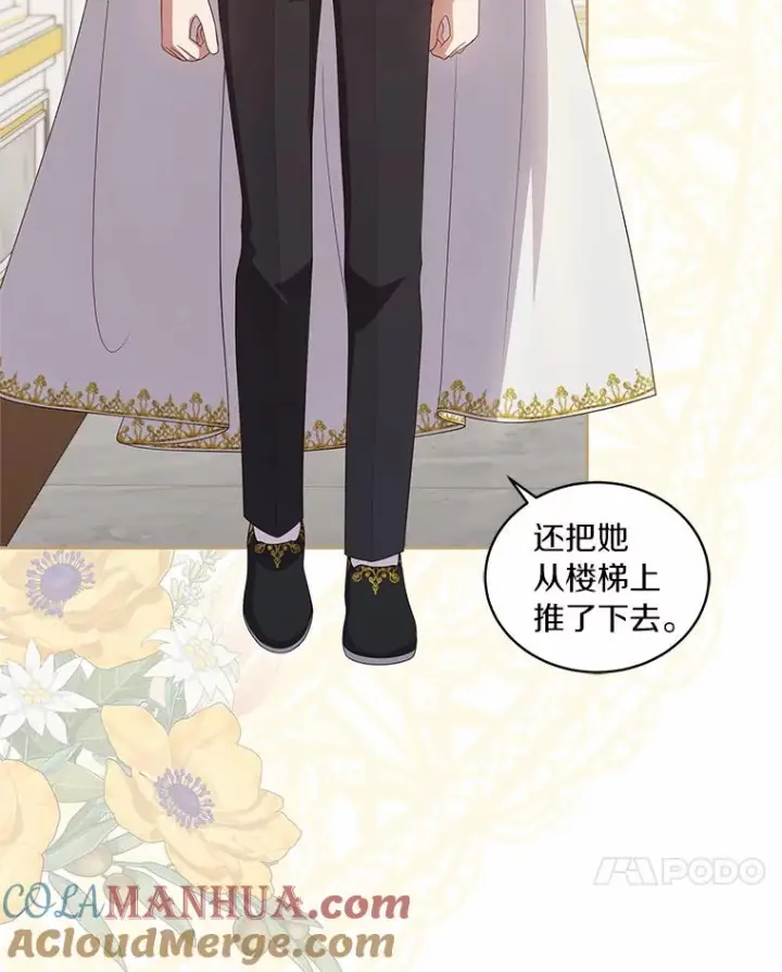《恶棍的宝贝女儿》41.出头图49
