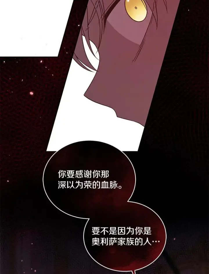 《恶棍的宝贝女儿》41.出头图54