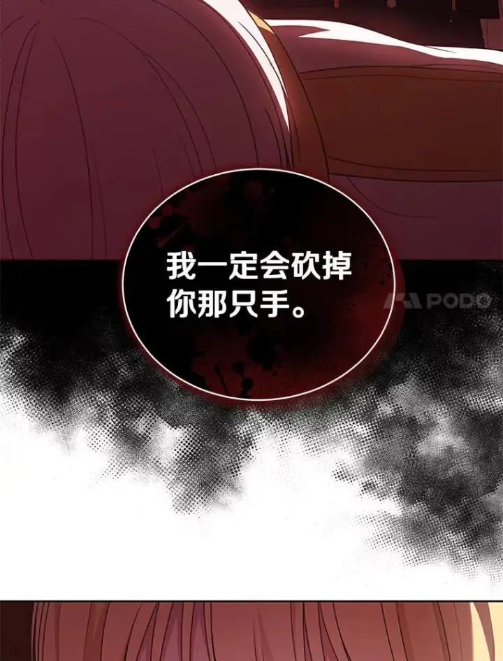 《恶棍的宝贝女儿》41.出头图56
