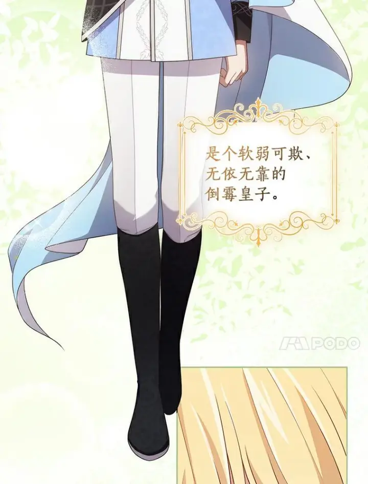 《恶棍的宝贝女儿》41.出头图59