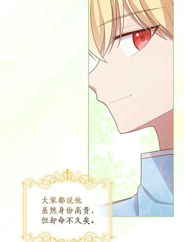 《恶棍的宝贝女儿》41.出头图60
