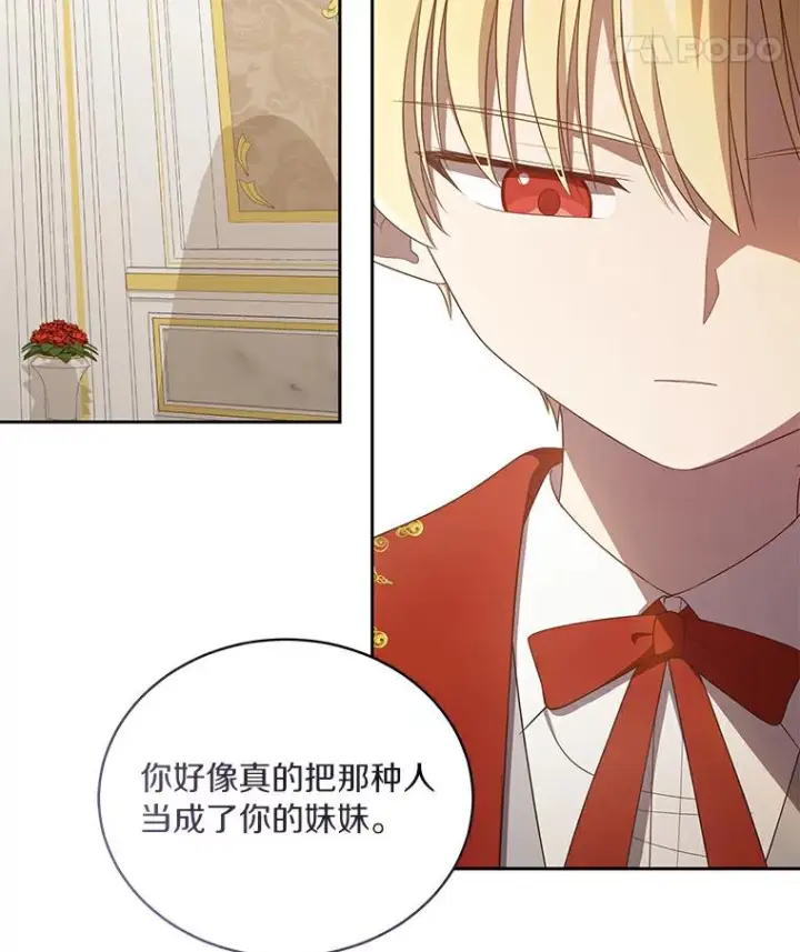 《恶棍的宝贝女儿》41.出头图63