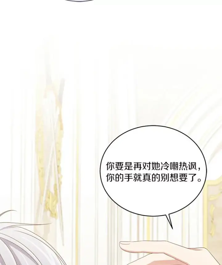 《恶棍的宝贝女儿》41.出头图64
