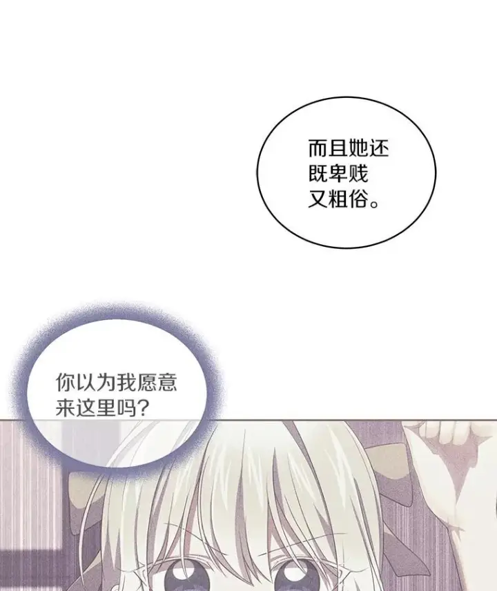《恶棍的宝贝女儿》41.出头图67