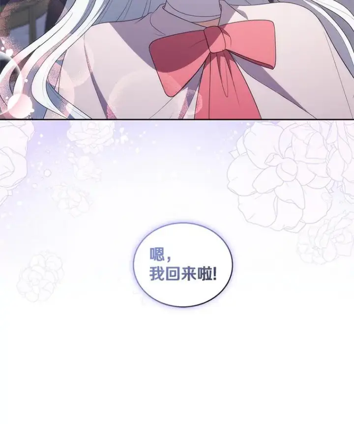 《恶棍的宝贝女儿》41.出头图7