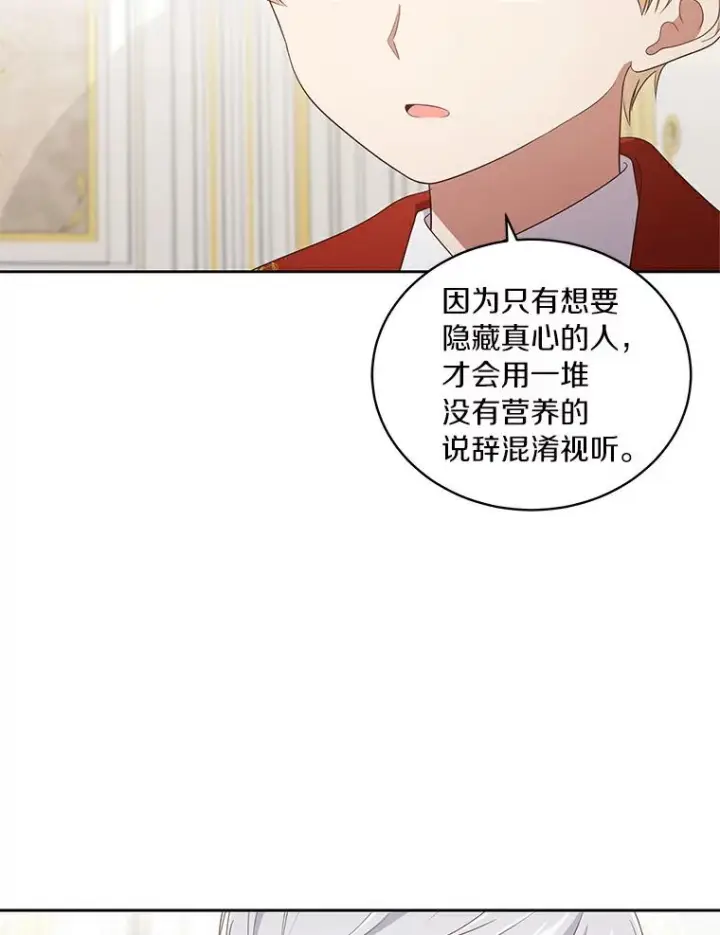 《恶棍的宝贝女儿》41.出头图71