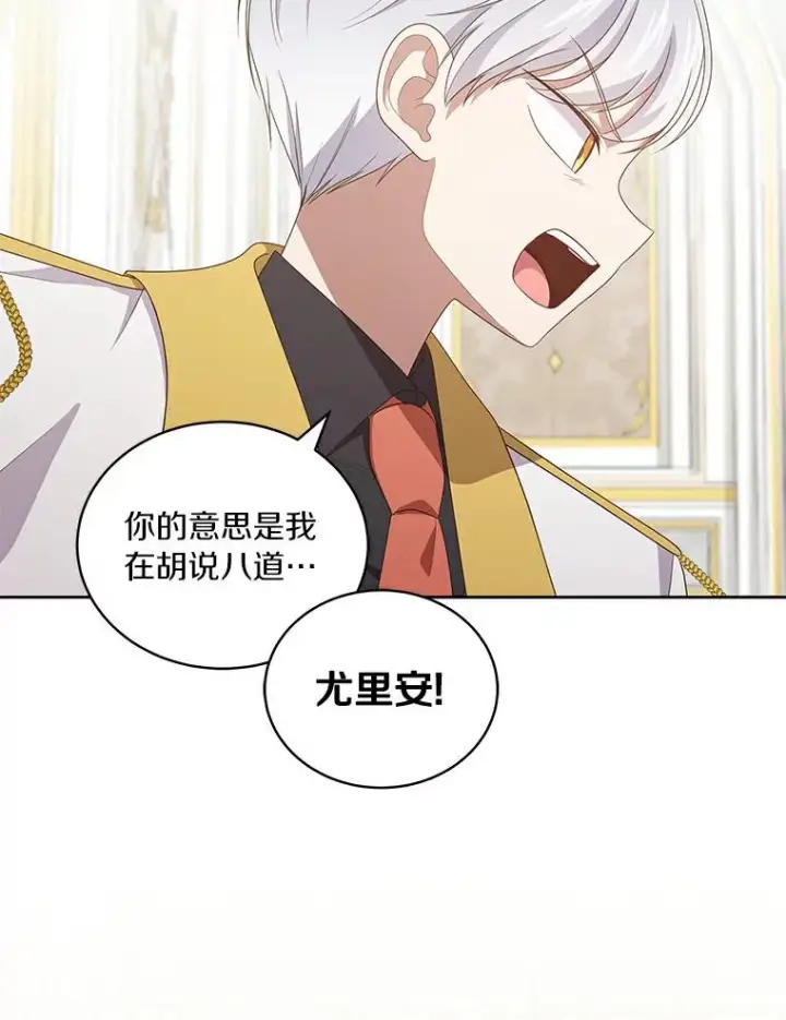 《恶棍的宝贝女儿》41.出头图72