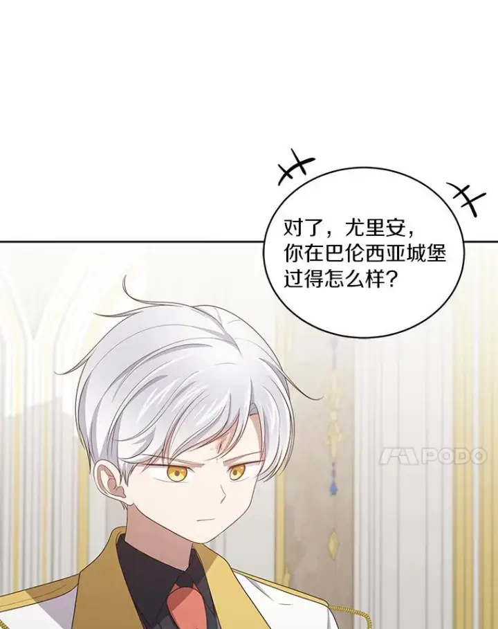 《恶棍的宝贝女儿》41.出头图76