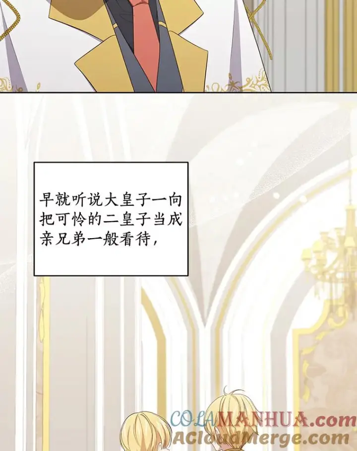 《恶棍的宝贝女儿》41.出头图77