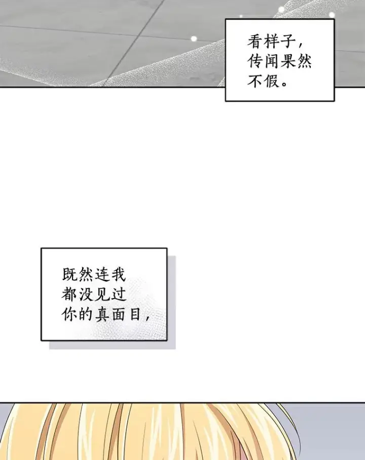 《恶棍的宝贝女儿》41.出头图79