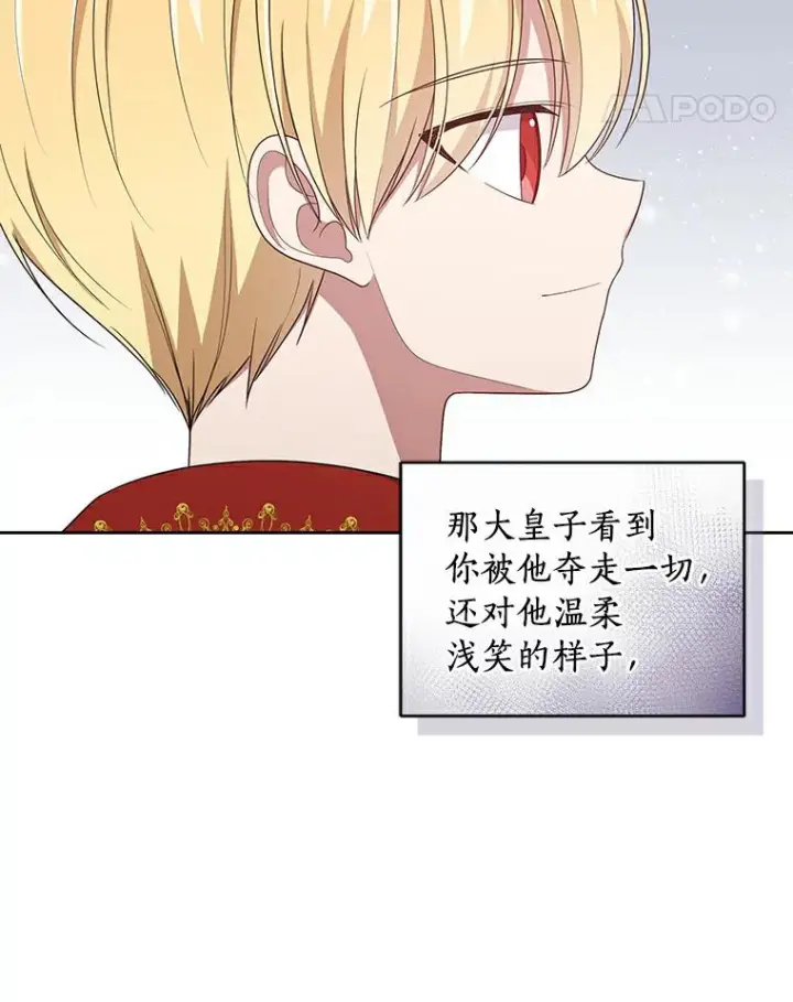 《恶棍的宝贝女儿》41.出头图80