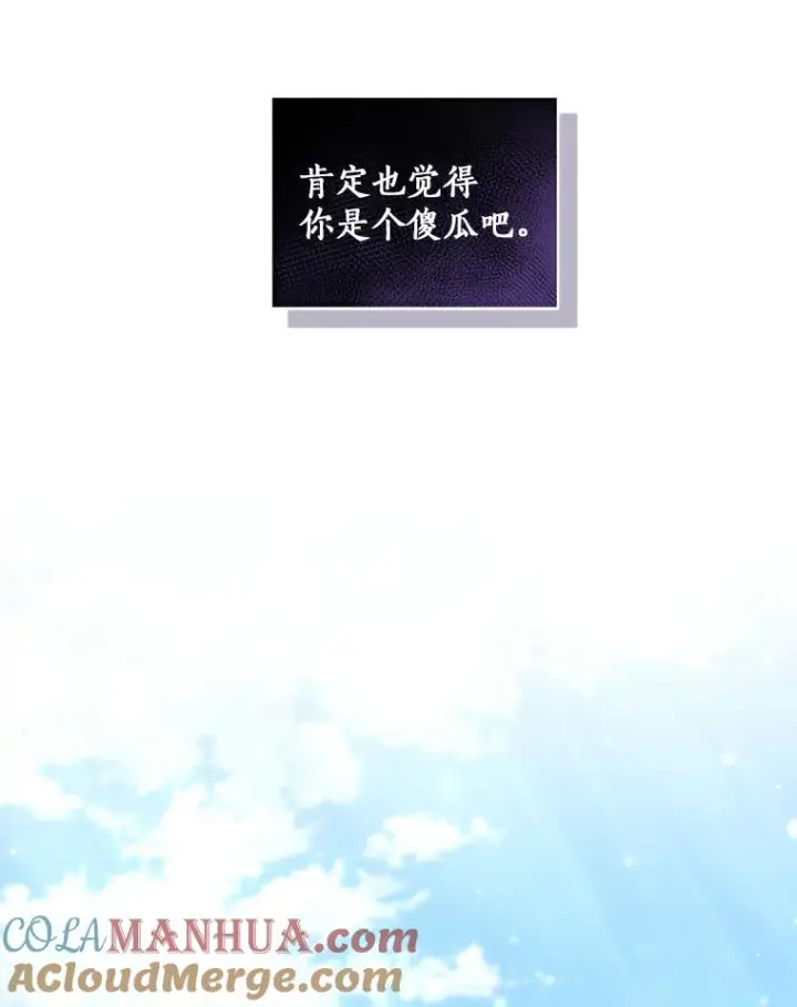 《恶棍的宝贝女儿》41.出头图81