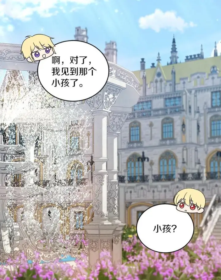 《恶棍的宝贝女儿》41.出头图82
