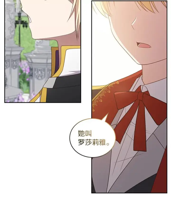 《恶棍的宝贝女儿》41.出头图84
