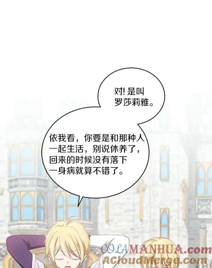 《恶棍的宝贝女儿》41.出头图85