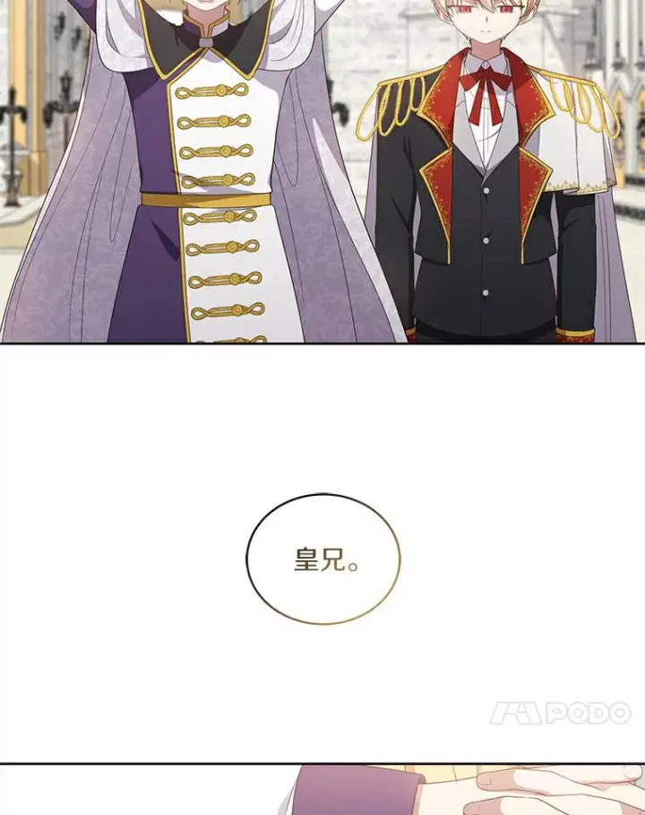 《恶棍的宝贝女儿》41.出头图86