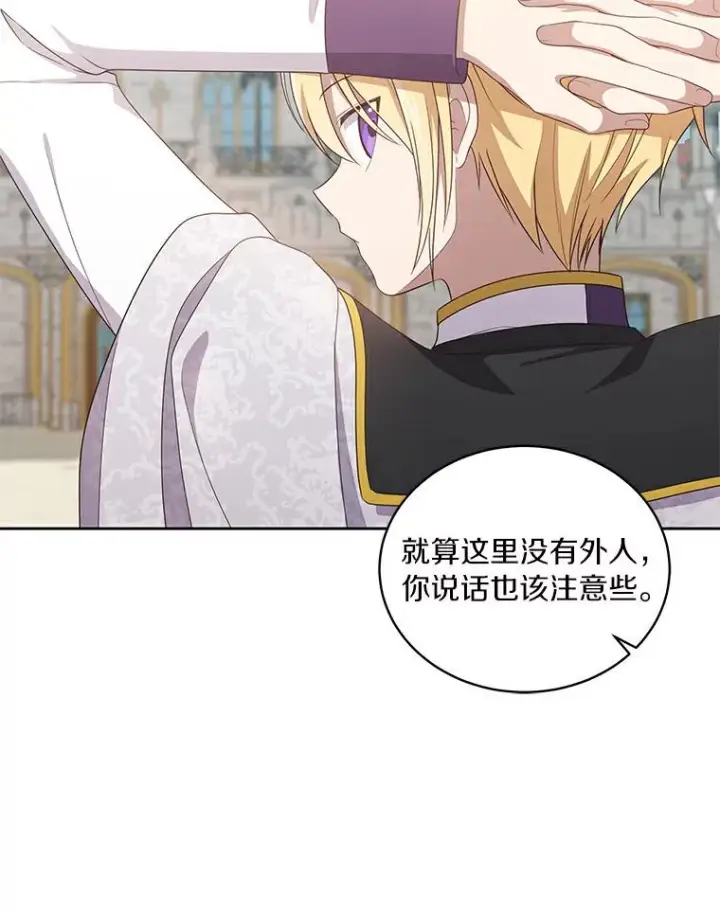 《恶棍的宝贝女儿》41.出头图87