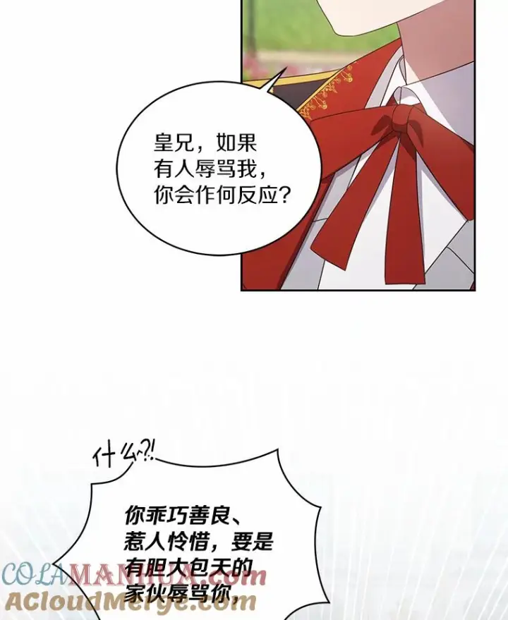 《恶棍的宝贝女儿》41.出头图89