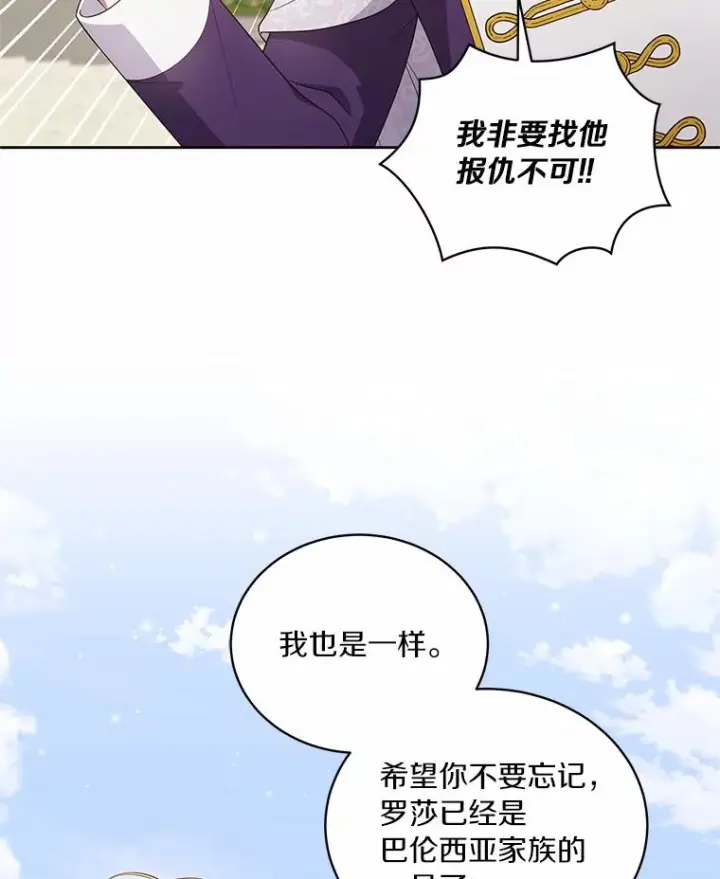 《恶棍的宝贝女儿》41.出头图91
