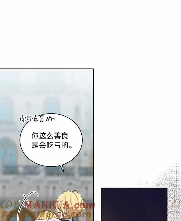 《恶棍的宝贝女儿》41.出头图93