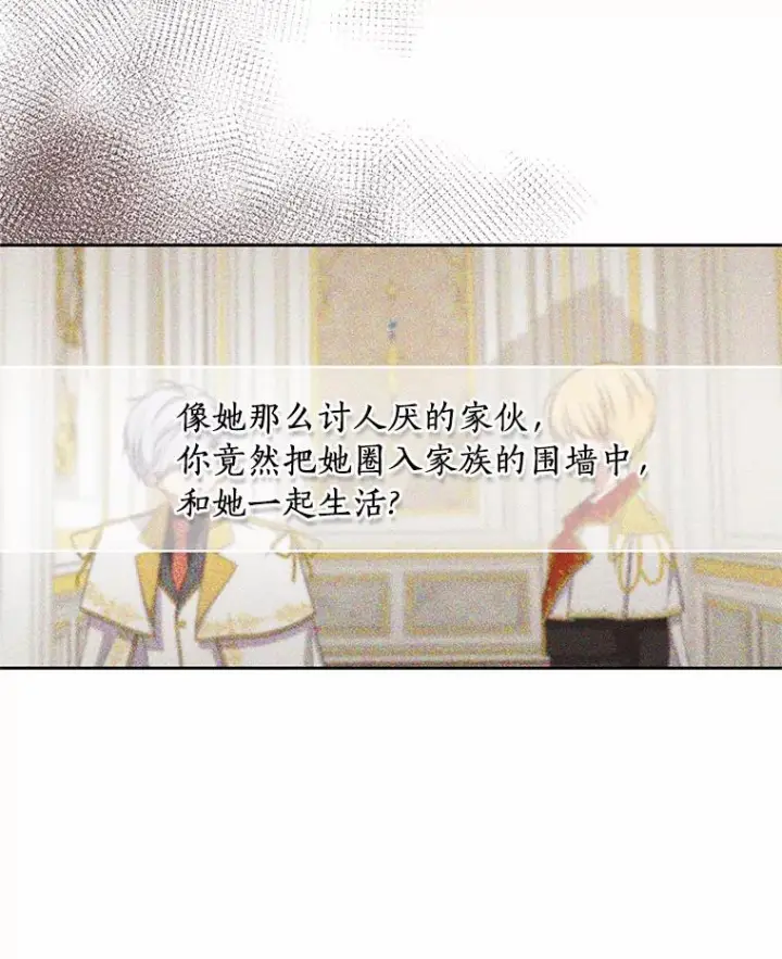 《恶棍的宝贝女儿》41.出头图95