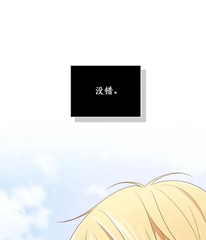 《恶棍的宝贝女儿》41.出头图96