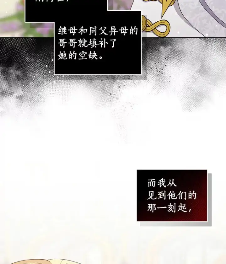 《恶棍的宝贝女儿》41.出头图98
