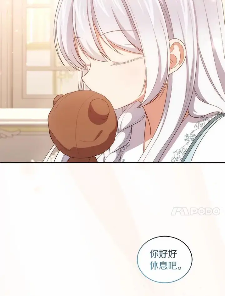 《恶棍的宝贝女儿》42.附身图10