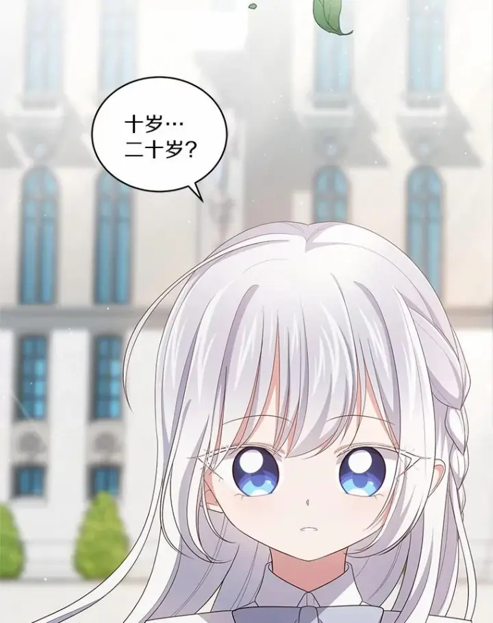 《恶棍的宝贝女儿》42.附身图103