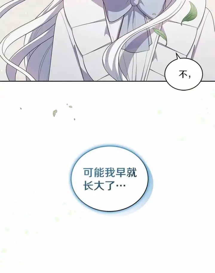 《恶棍的宝贝女儿》42.附身图104