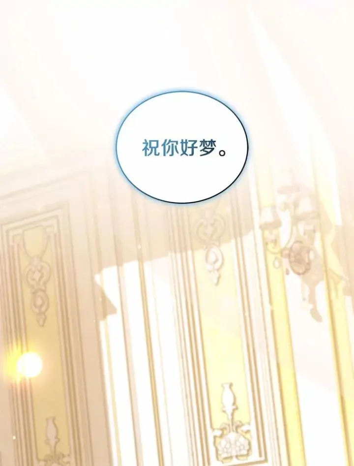 《恶棍的宝贝女儿》42.附身图11