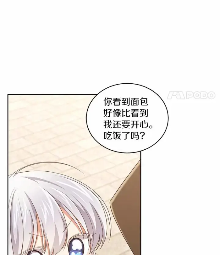 《恶棍的宝贝女儿》42.附身图18