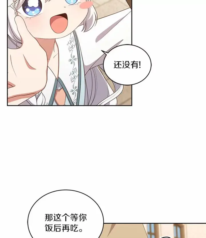《恶棍的宝贝女儿》42.附身图19