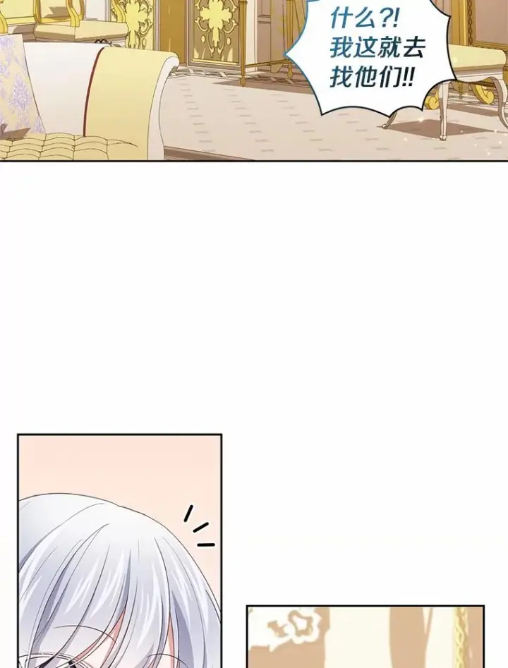 《恶棍的宝贝女儿》42.附身图2