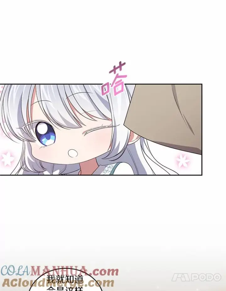 《恶棍的宝贝女儿》42.附身图21