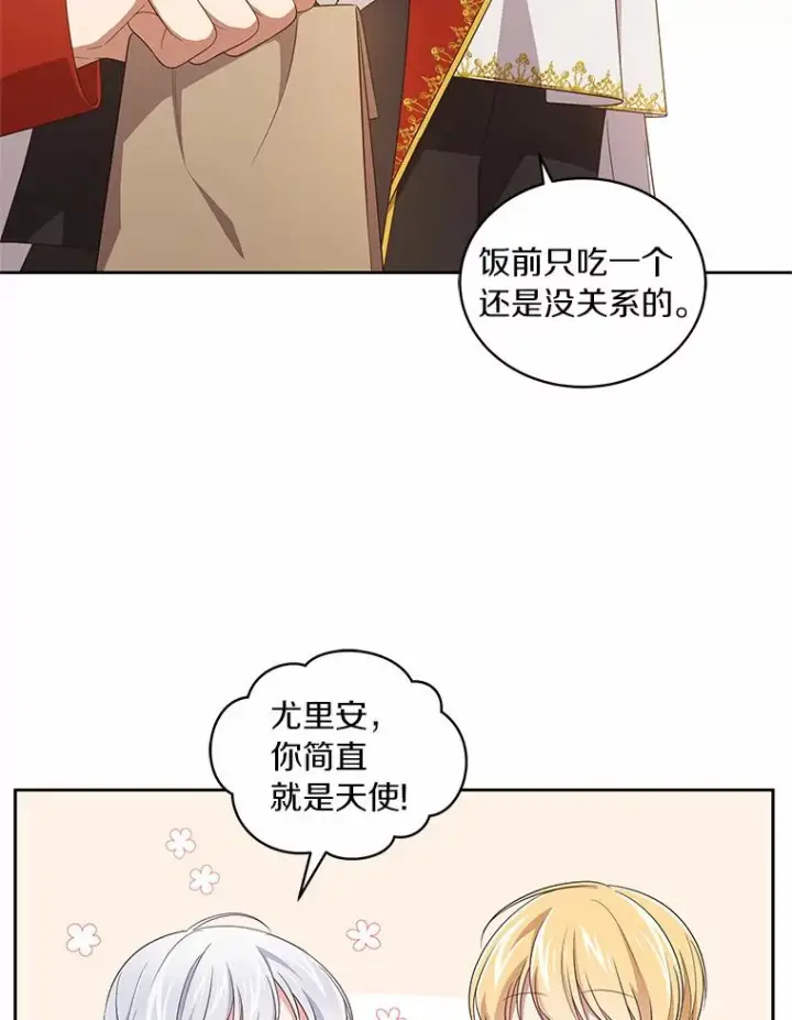 《恶棍的宝贝女儿》42.附身图23