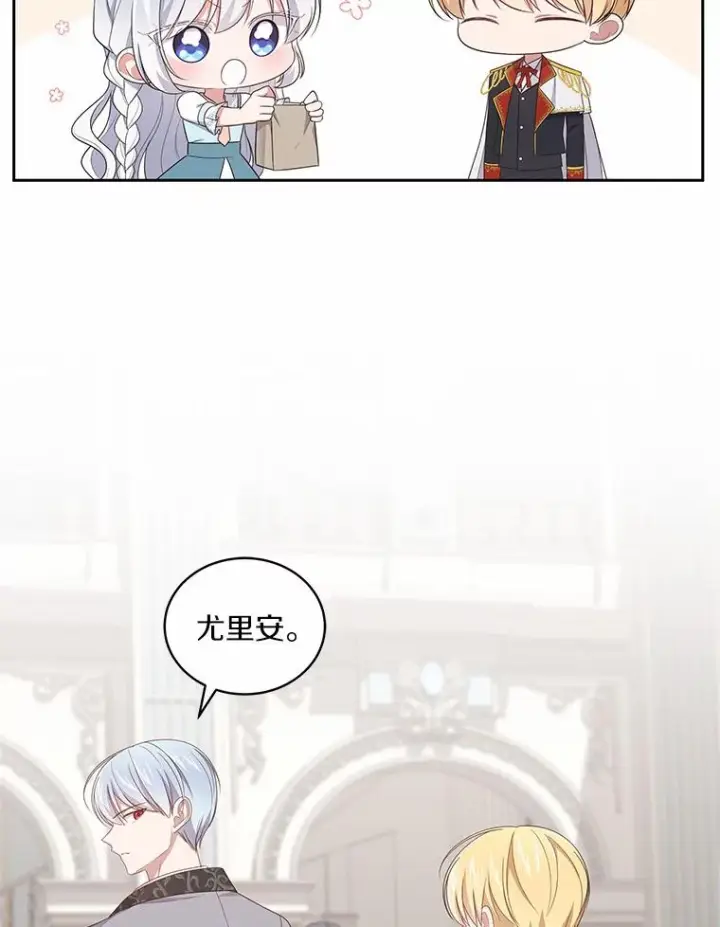 《恶棍的宝贝女儿》42.附身图24