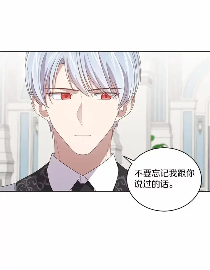 《恶棍的宝贝女儿》42.附身图26