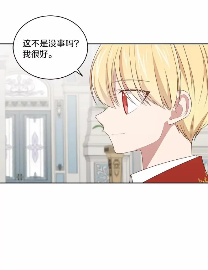《恶棍的宝贝女儿》42.附身图27