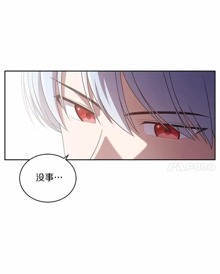 《恶棍的宝贝女儿》42.附身图28
